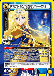 〔中古A〕アリス・シンセシス・サーティ【SR】[UA15BT/SAO-1-013]