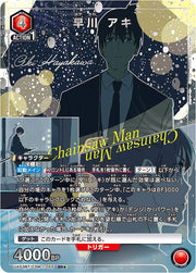 〔中古A〕早川 アキ【SR★】[UA53BT/CSM-1-055]