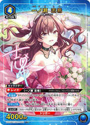 〔中古A〕一ノ瀬 志希【R★】[UA55BT/IMC-1-049]