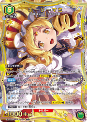 〔中古A〕ホーリーマミ【SR★】[EX16BT/MMM-2-056]