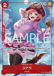 〔中古A〕コアラ【SR】[OP05-006]（illust:Koushi Rokushiro）