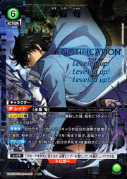 〔中古A〕水篠 旬【SR★】[UA51BT/SLG-1-049]