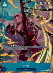 〔中古A〕ヒナ【R】[EB03-025]（パラレル/illust:Hatori Kyoka）