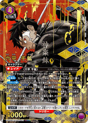〔中古A〕六平 千鉱【SR★★】[UA46BT/KGR-1-015]