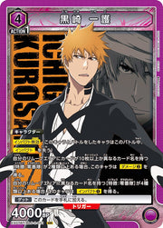 〔中古A〕黒崎 一護【-】[EX07BT/BLC-2-051]