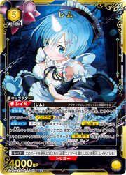 〔中古A〕レム【SR★】[UA40BT/REZ-1-020]