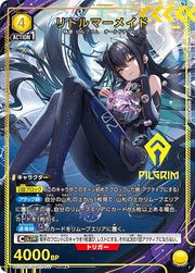 〔中古A〕リトルマーメイド【PcSR★】[PC02BT/NIK-2-017]