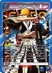 〔中古A〕黒崎 一護【SR】[EX15BT/BLC-4-027]