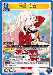 〔中古A〕十王 星南【SR】[UA27BT/GIM-1-020]