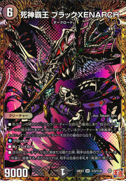 〔中古A〕死神覇王 ブラックXENARCH【SR】[24EX3/秘5/秘20]