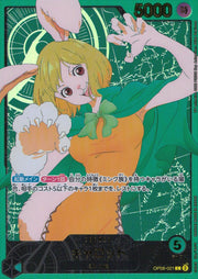 〔中古A〕キャロット【L】[OP08-021]（金文字/アニメイラスト）