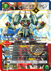 〔中古A〕アークグレンラガン【SR★】[UA56BT/TTG-1-027]