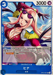 〔中古A〕ヒナ【UC】[OP12-051]
