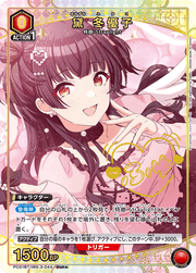〔中古A〕黛 冬優子【PcR★】[PC01BT/IMS-3-044]
