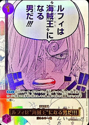 〔中古A〕ルフィは海賊王になる男だ!!!【R】[OP12-079]（フルアート/金文字）
