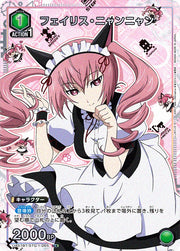 〔中古A〕フェイリス・ニャンニャン【U★】[UA57BT/STG-1-065]