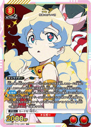 〔中古A〕ニア【R★】[UA56BT/TTG-1-061]