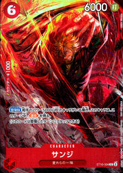 〔中古A〕サンジ【C】[ST10-004]（illust:AKIRA EGAWA）