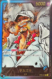 〔中古A〕サカズキ【L】[OP05-041]（金文字/漫画絵）