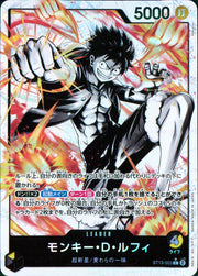 〔中古A〕モンキー・D・ルフィ【L】[ST13-003]（パラレル/白黒版）