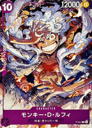 〔中古A〕モンキー・D・ルフィ【P】[P-041]（illust:K Akagishi）鉛筆無し
