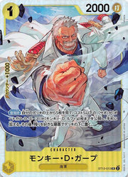 〔中古A〕モンキー・D・ガープ【SR】[ST13-013]（カラー版）