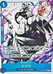 〔中古A〕イゾウ【SR】[ST22-002]（パラレル/白黒版）