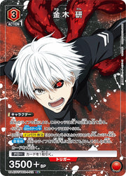 〔中古A〕金木 研【R★】[UA47ST/TKG-1-112]
