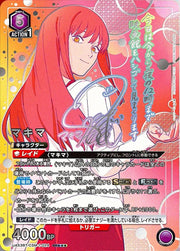 〔中古A〕マキマ【SR★★★】[UA53BT/CSM-1-024]