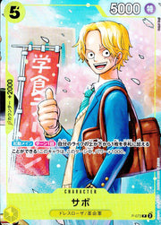 〔中古A〕サボ【P】[P-073]（illust:Sohei Koji）