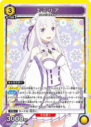 〔中古A〕エミリア【SR】[EX17BT/REZ-2-011]