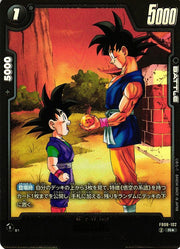 〔中古A〕孫悟空Jr.【R★】[FB08-102]（パラレル）
