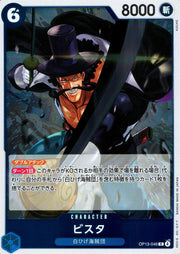 〔中古A〕ビスタ【R】[OP13-046]
