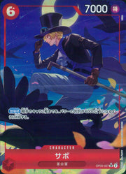 〔中古A〕サボ【SR】[OP05-007[PRB01]]（パラレル/illust:otton）
