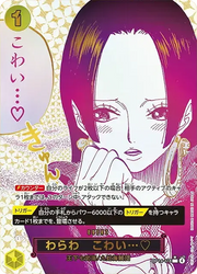 〔中古A〕わらわ こわい…【R】[OP14-118]（パラレル/漫画絵）