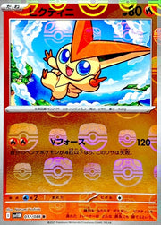 〔中古A〕ビクティニ【R】[012/086/SV11B]（マスターボールミラー）