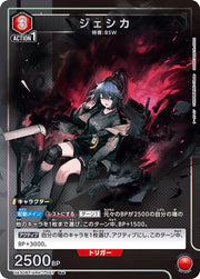 〔中古A〕ジェシカ【R★】[UA30BT/ARK-1-067]