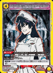 〔中古A〕バンビエッタ・バスターバイン【SR】[UA08BT/BLC-1-014]