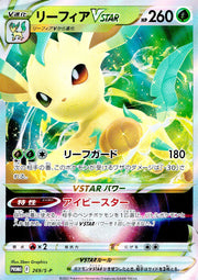 〔中古A〕リーフィアVSTAR【P】[269/S-P/PROMO]