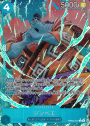 〔中古A〕ジンベエ【R】[PRB02-007]（パラレル/illust:Studio Vigor Co.Ltd）