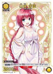 〔中古A〕黒咲 芽亜【C】[UAPB/TLR-1-019]