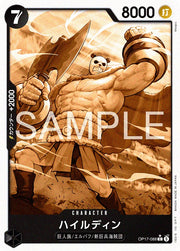〔中古A〕ハイルディン【C】[OP17-088]（パンダマン仕様）