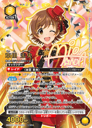 〔中古A〕本田 未央【SR★★★】[UA55BT/IMC-1-028]