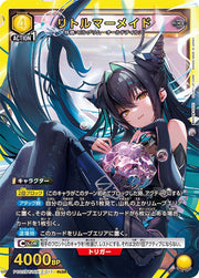 〔中古A〕リトルマーメイド【PcSR】[PC02BT/NIK-2-017]