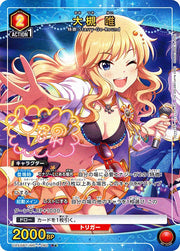 〔中古A〕大槻 唯【R★】[UA55BT/IMC-1-080]