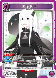 〔中古A〕エキドナ【SR】[UA40BT/REZ-1-093]