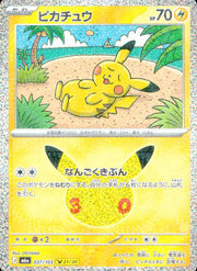 〔中古A〕ピカチュウ【-】[037/103/M6a]