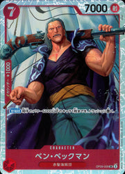 〔中古A〕ベン・ベックマン【SR】[OP09-009]