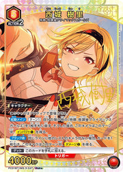 〔中古A〕西城 樹里【PcR★】[PC01BT/IMS-3-047]