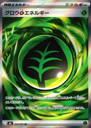 〔中古A〕グロウ草エネルギー【SR】[104/076/M6]